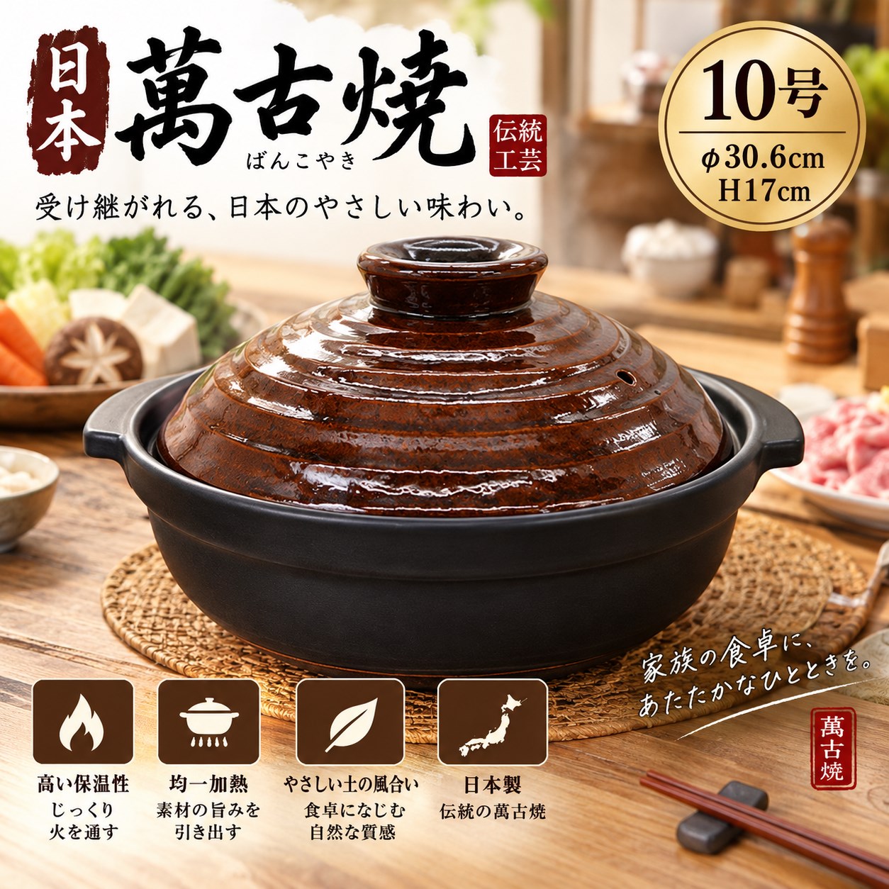 【HIYASU日安工坊】日本萬古燒10號砂鍋-燒締, , large