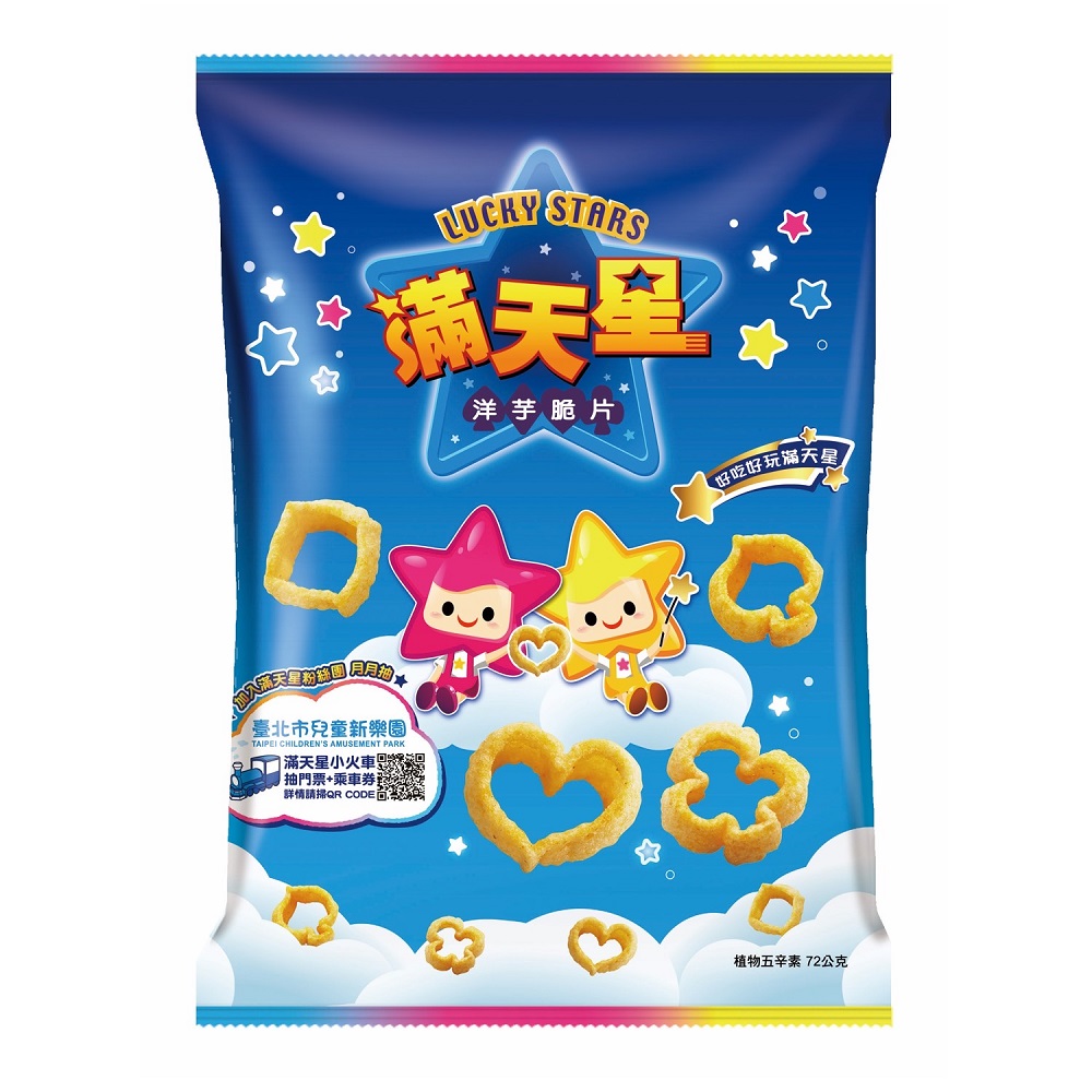 Lucky Stars Party Bag, , large