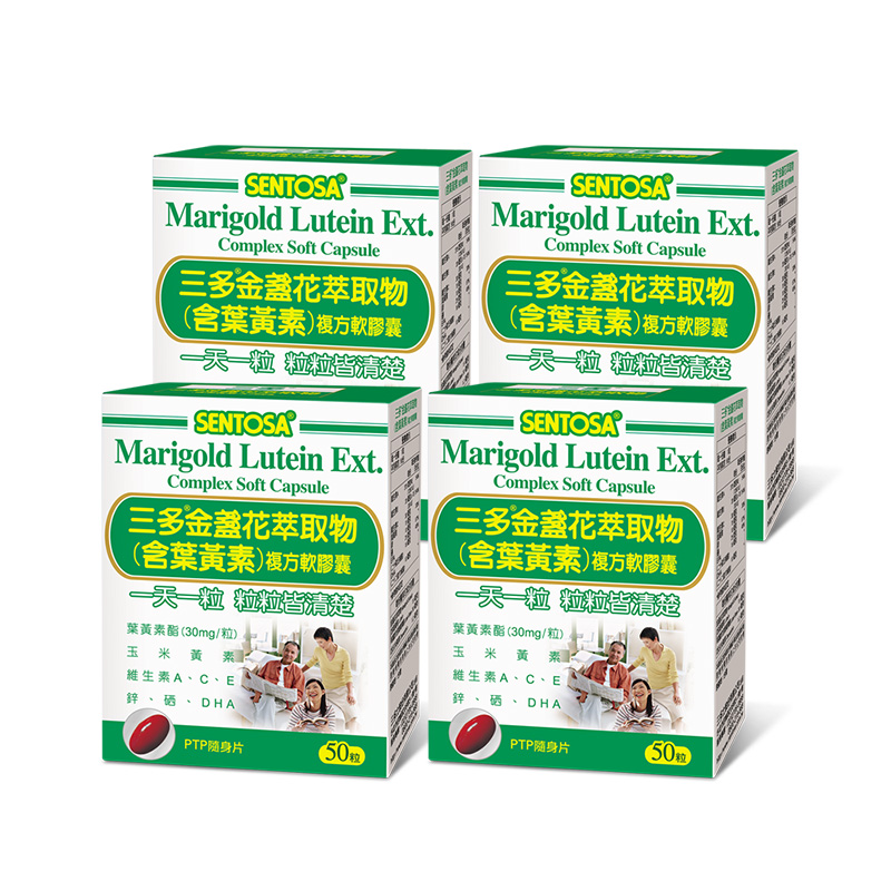 【三多士】金盞花萃取物(含葉黃素)膠囊50粒(4盒組), , large