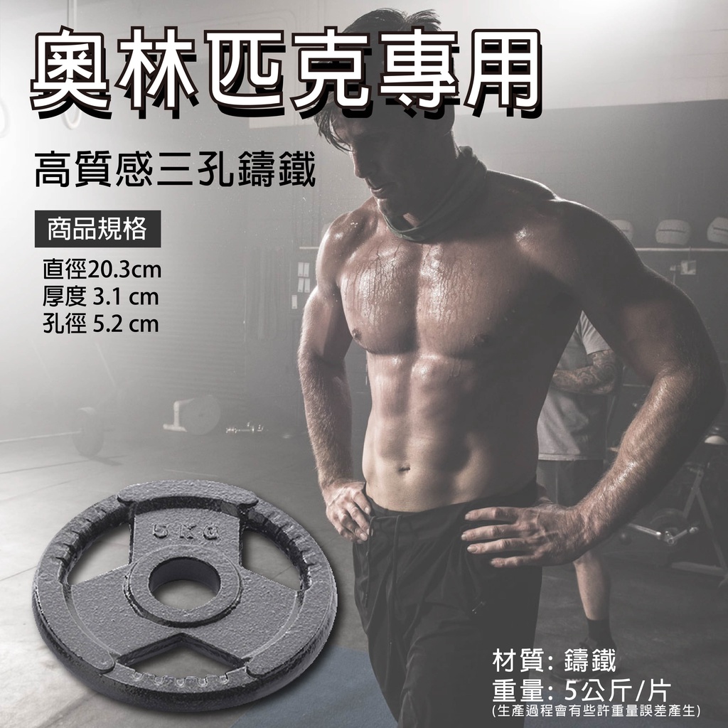 [Body Dynamic] Olympic Weight Plates-5kg (Set of Two), , large