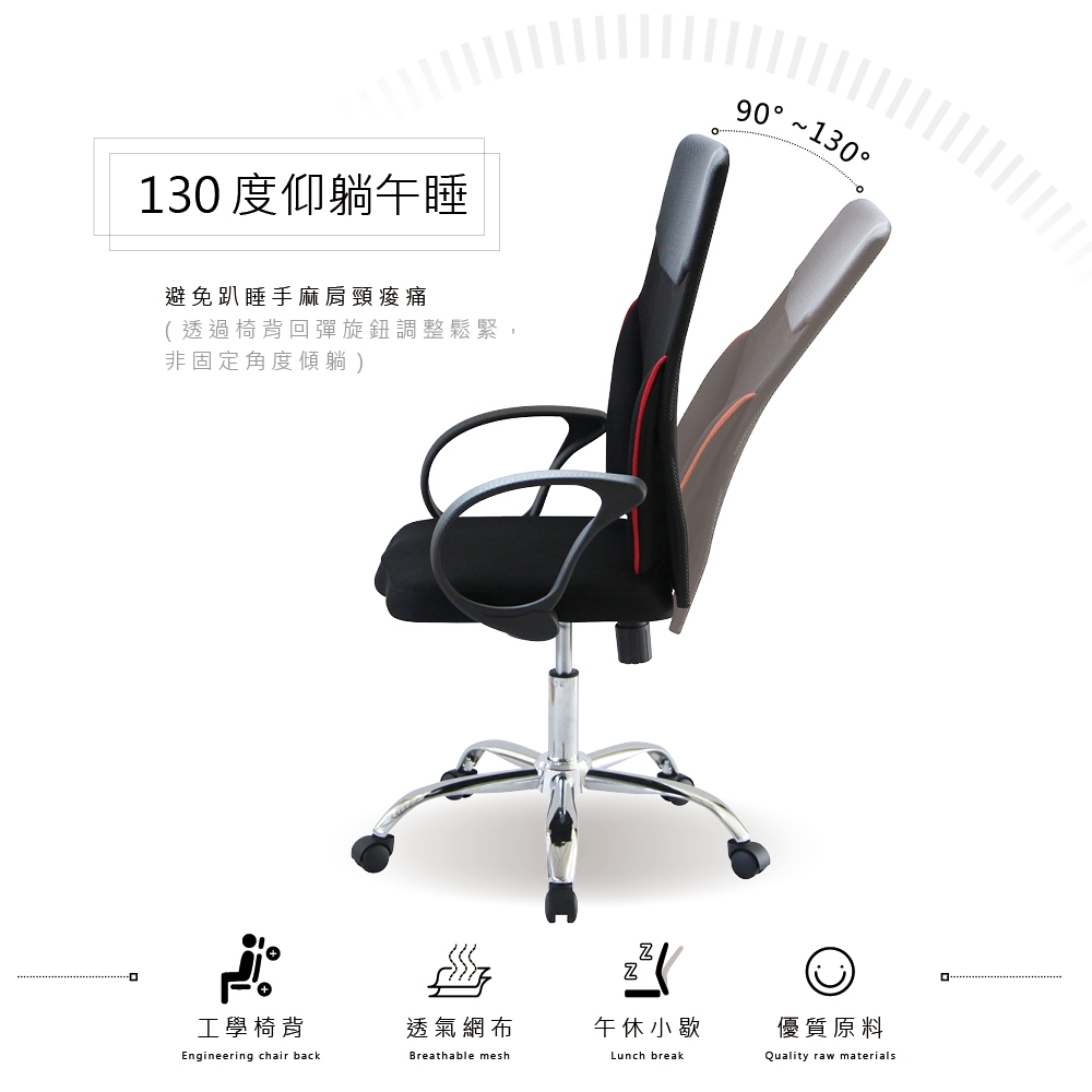 辦公椅 電腦椅 網椅 人體工學椅 主管椅 護腰 電競椅 CH1246, 黑色, large