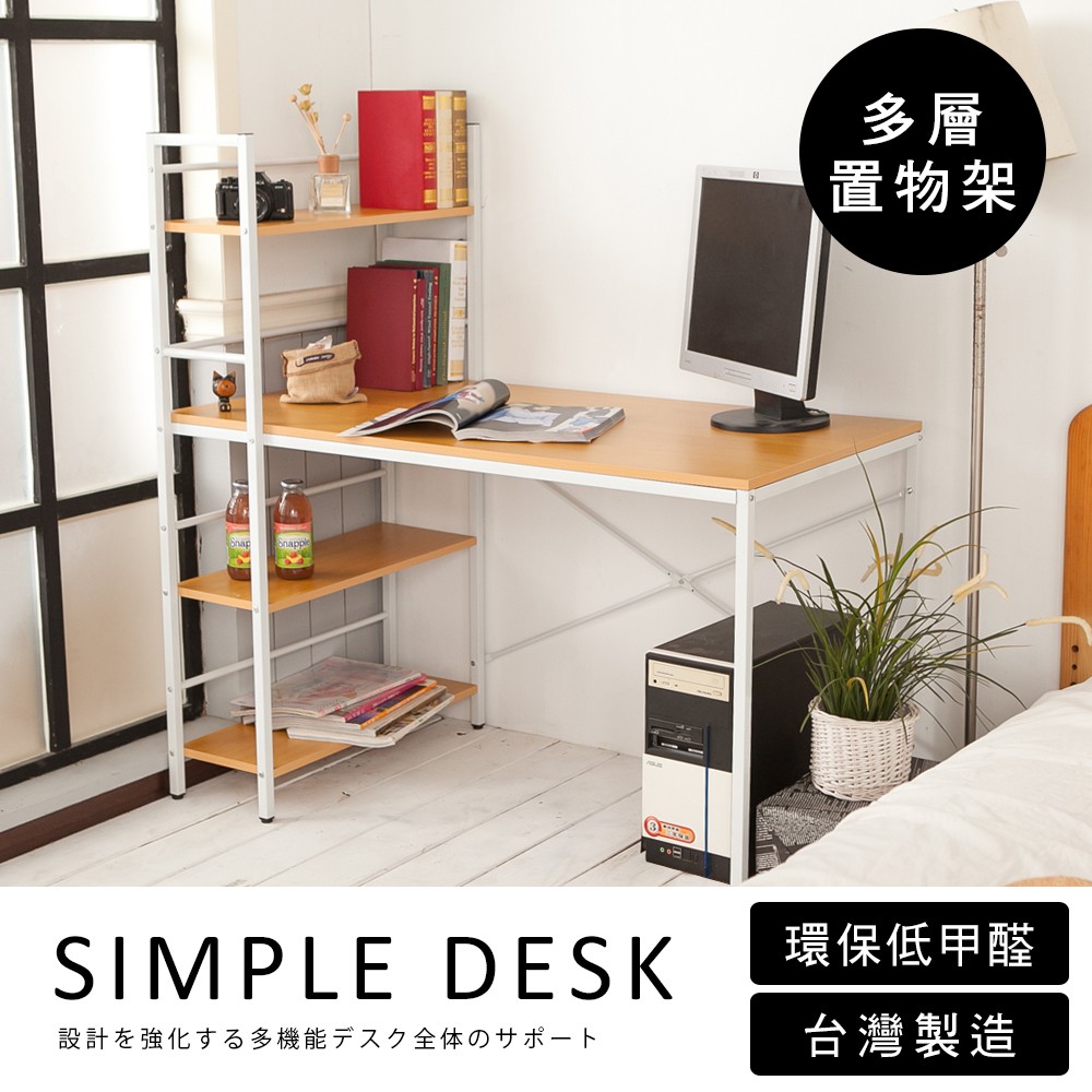 免運 促銷優惠 低甲醛多功能層架工作桌120*48 電腦桌 辦公桌 書桌TA011 台灣製 -澄境, , large
