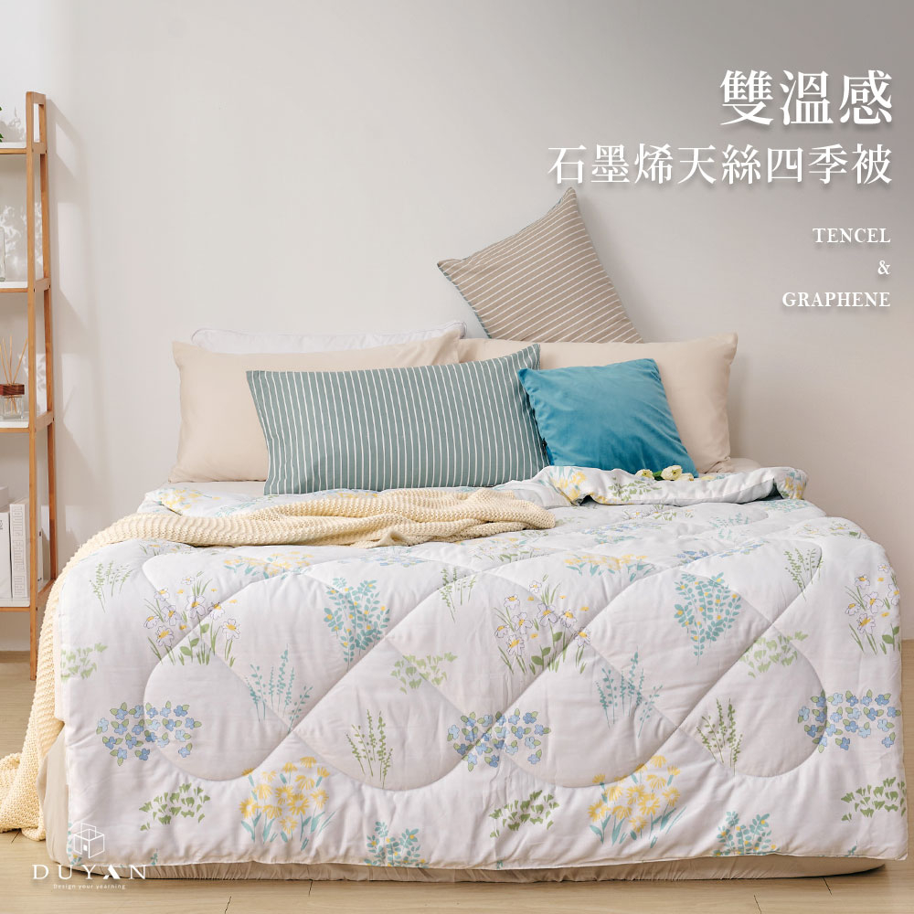 【DUYAN 竹漾】雙溫感 石墨烯天絲四季被 / 香氛藍冉 台灣製, , large
