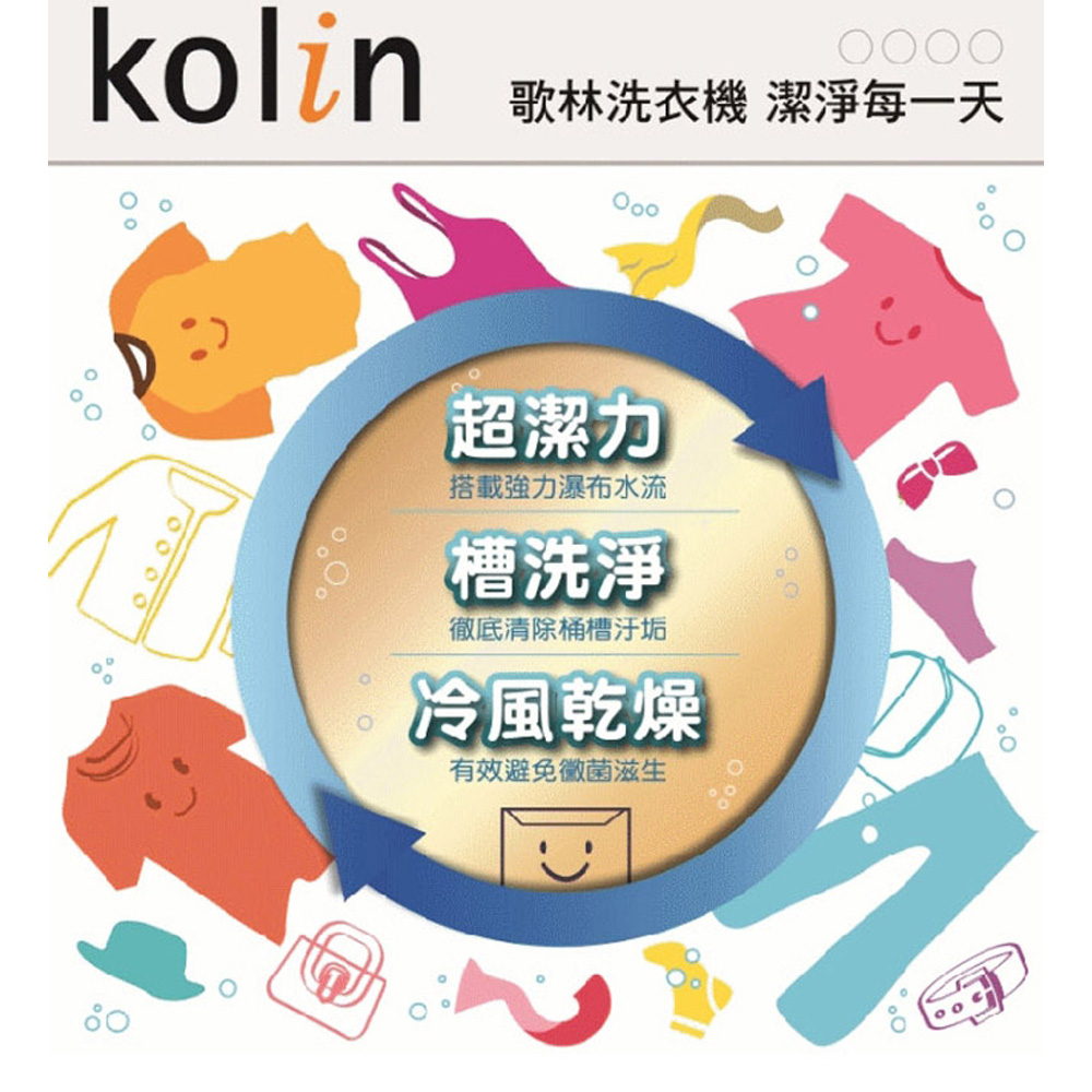 Kolin 歌林 8公斤 單槽全自動定頻直立式洗衣機 BW-8S02, , large