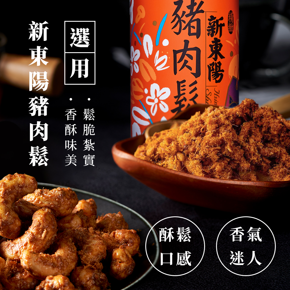 [HSIN YUAN] NuttyNuts Salted Egg & Pork Floss Cashew (30g x 6 Packs x 1 Box), , large