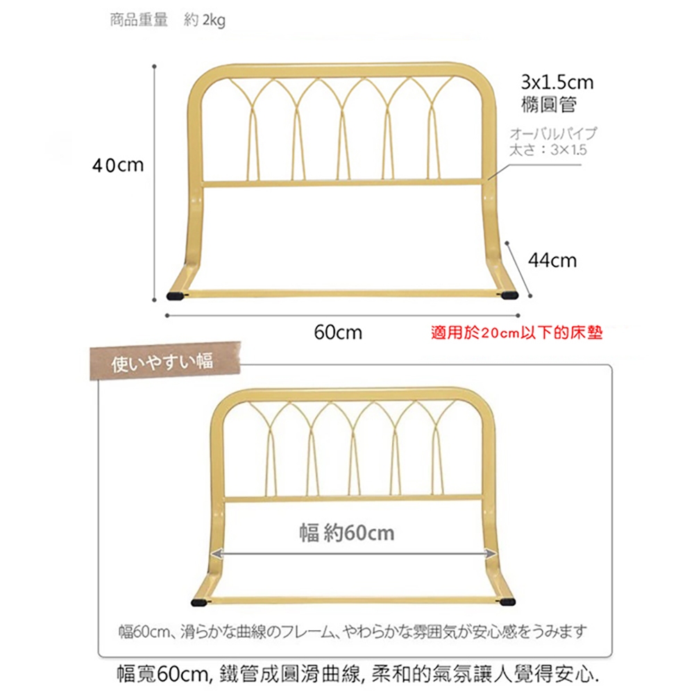 【HomeMax】40cm高床邊護欄/鐵線設計/床靠架/床圍/扶手/防跌落/兒童/年長者★日本設計台灣製造●, , large