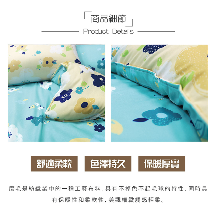 柔絲絨雙人加大四件式印花兩用被床包組, , large