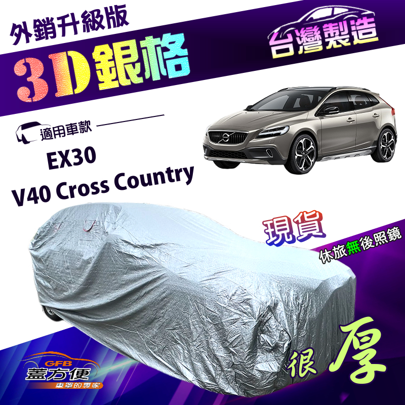 CAR COVER, , large