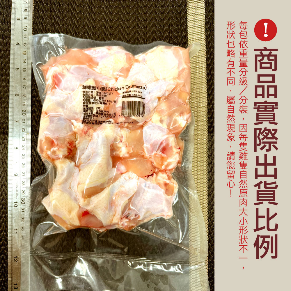Taiwan Chicken Drumettes, , large