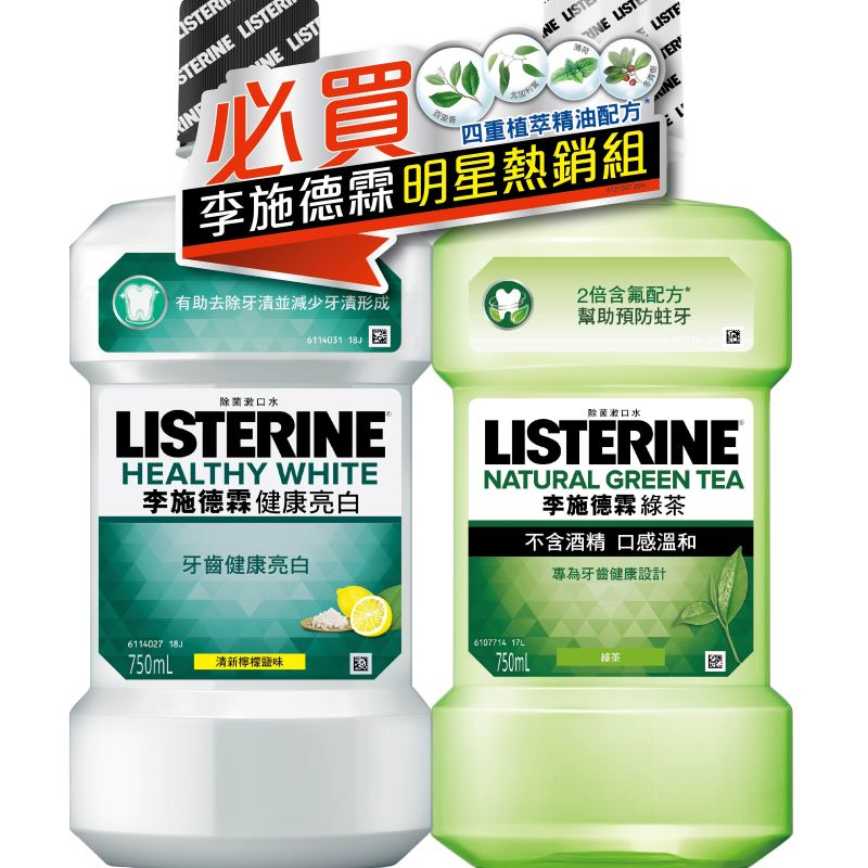 李施德霖亮白+綠茶漱口水750mlX2, , large