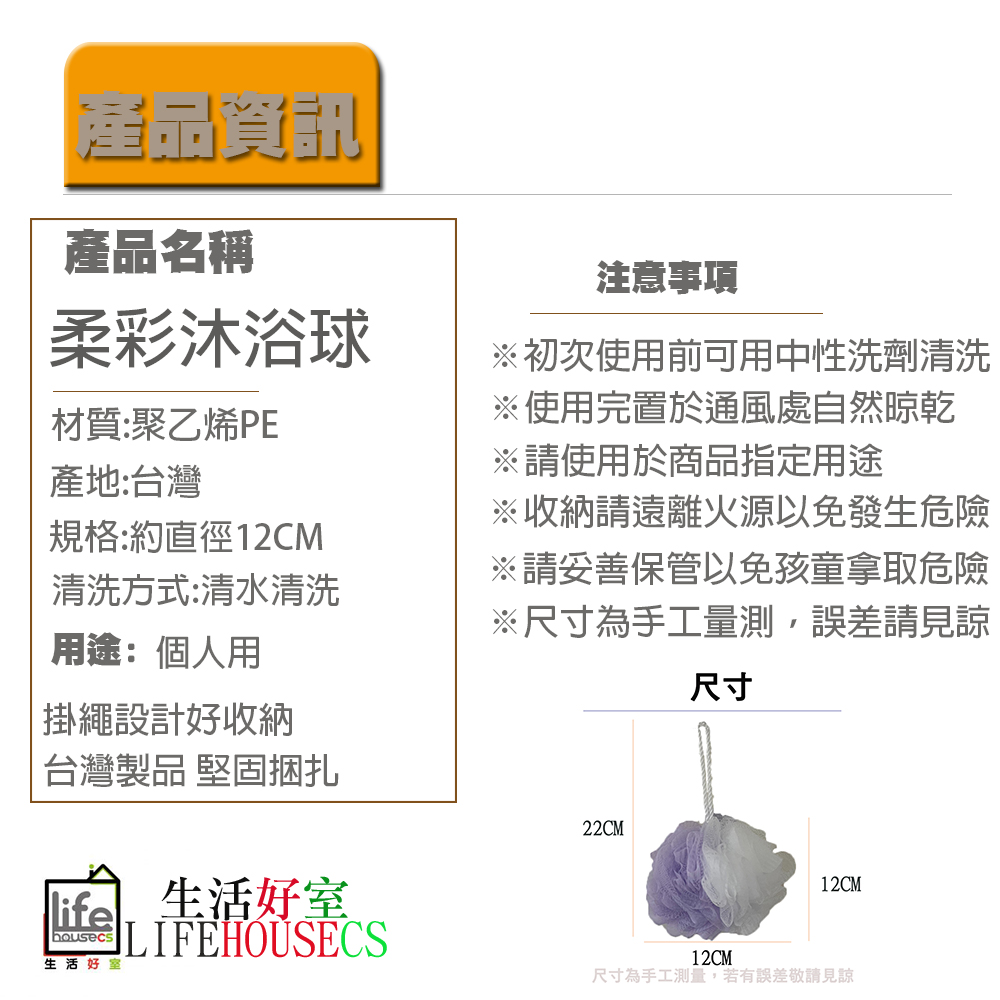 【超值箱購12入組 粉/紫/綠/白 顏色隨機出貨】柔彩沐浴球 沐浴球 洗澡巾 沐浴 台灣製造 細柔材質 起泡容易 刷背巾 吊掛易乾, , large
