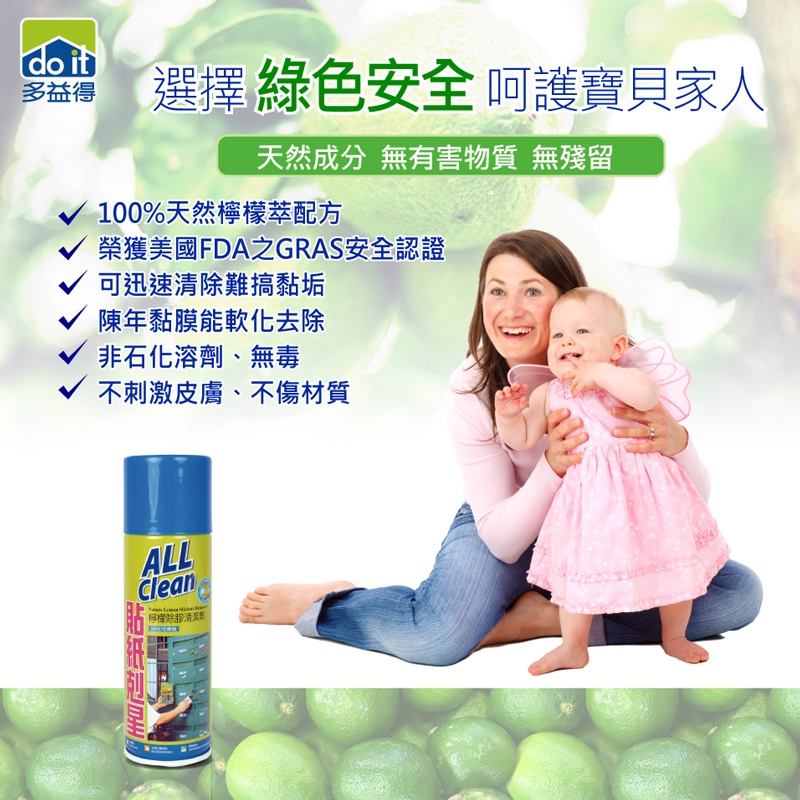 【多益得】貼紙剋星檸檬除膠劑/, , large