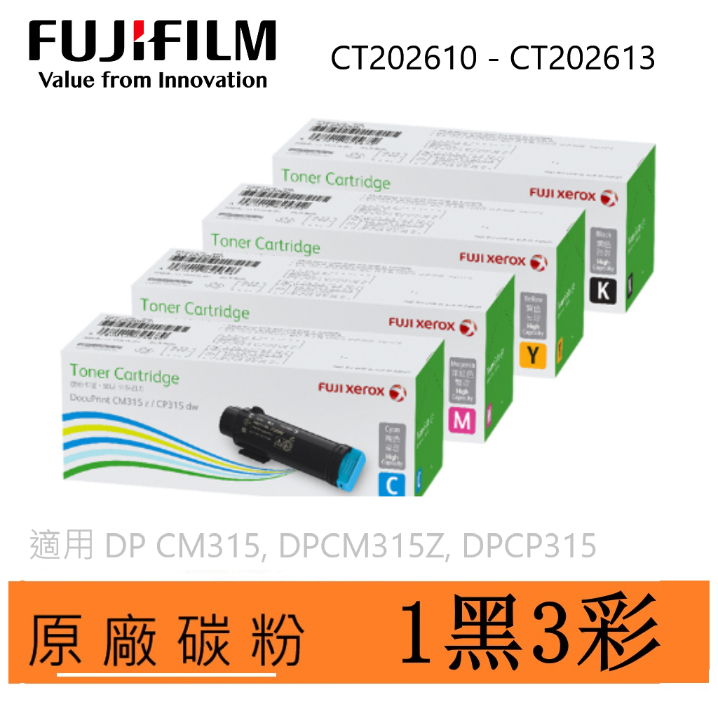 【FUJIFILM 富士軟片】 四色一組 原廠高容量碳粉匣 CT202610/CT202611/CT202612/CT202613 適用 CP315dw/CM315z, , large