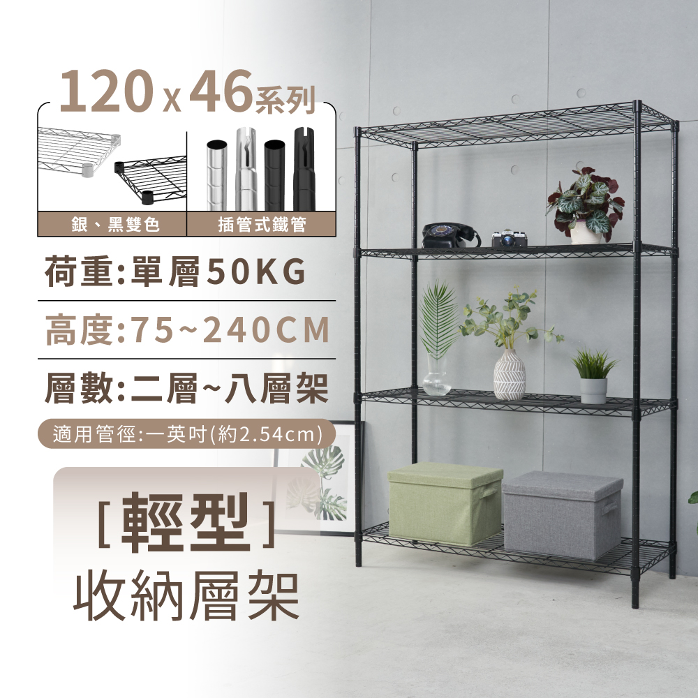 KIWISH 120X46 Multi-Size Storage Rack Heavy Duty Metal Shelving Unit, Made in Taiwan, Free Shipping, , large