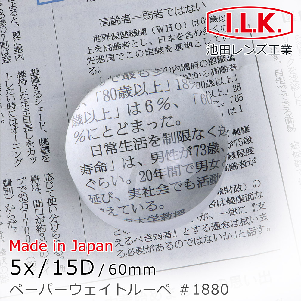 [Hamlet] 5x/60mm Desk Magnifier 1880, , large