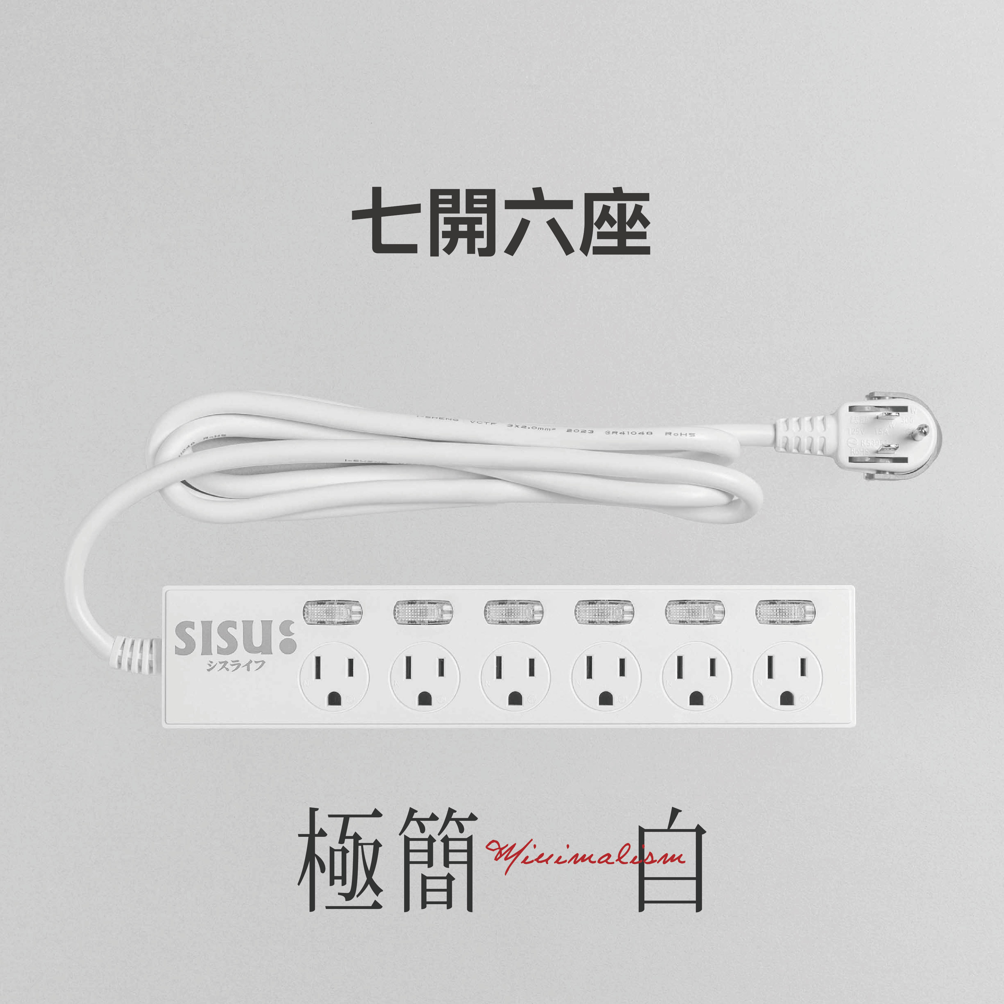 Minimal-w Extension Cord, , large