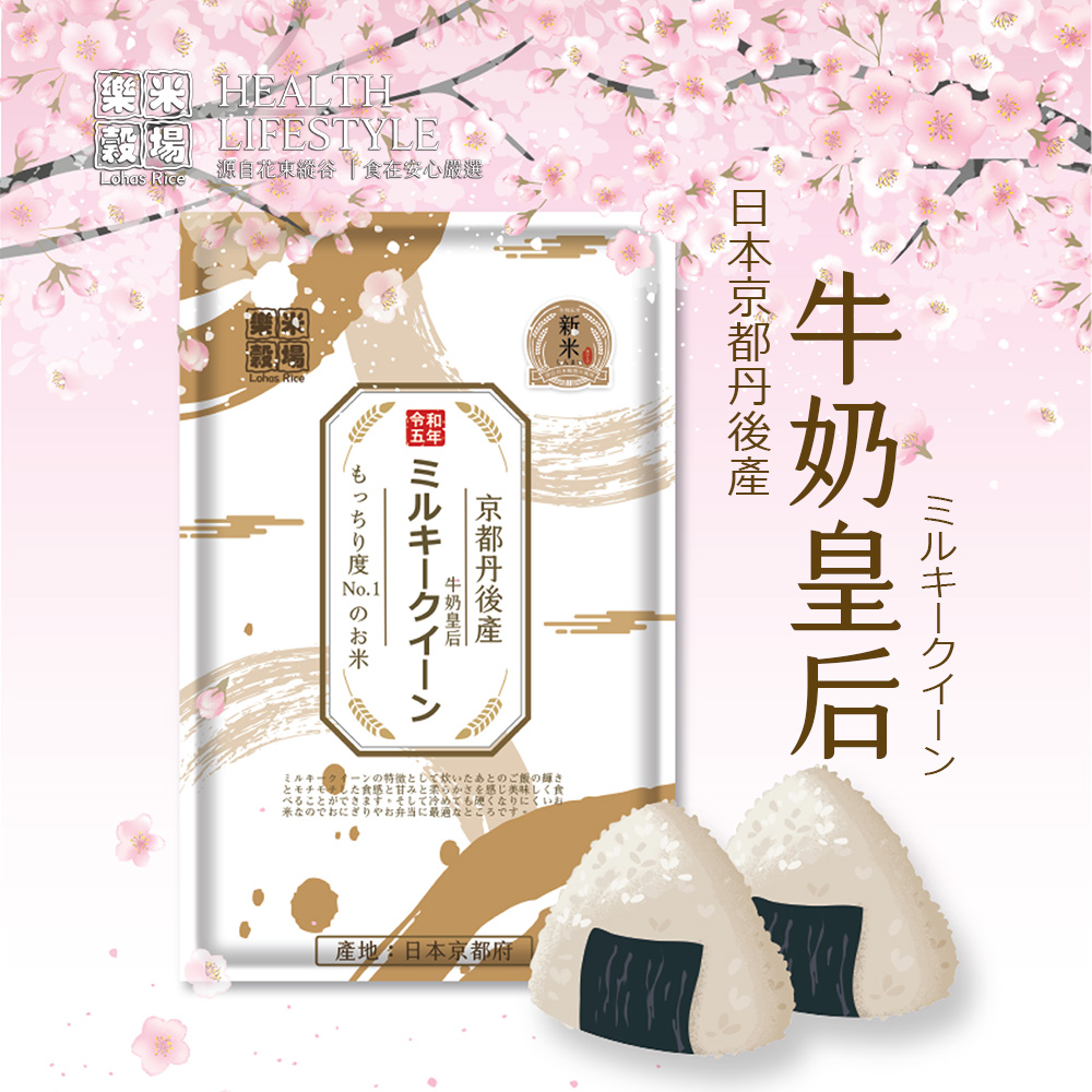 Milkey Queen Milled Rice, , large