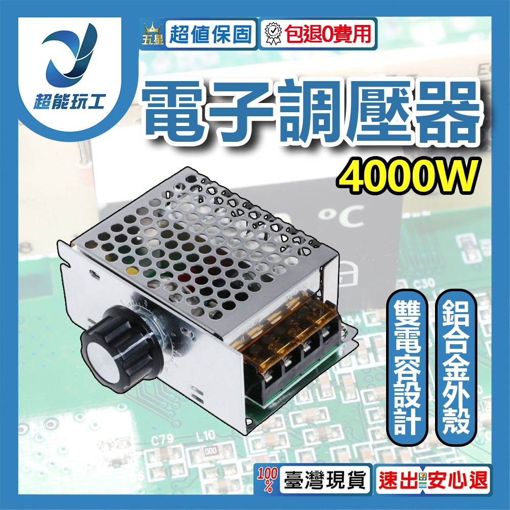交流AC4000W電子調壓器調光器110v-220V, , large