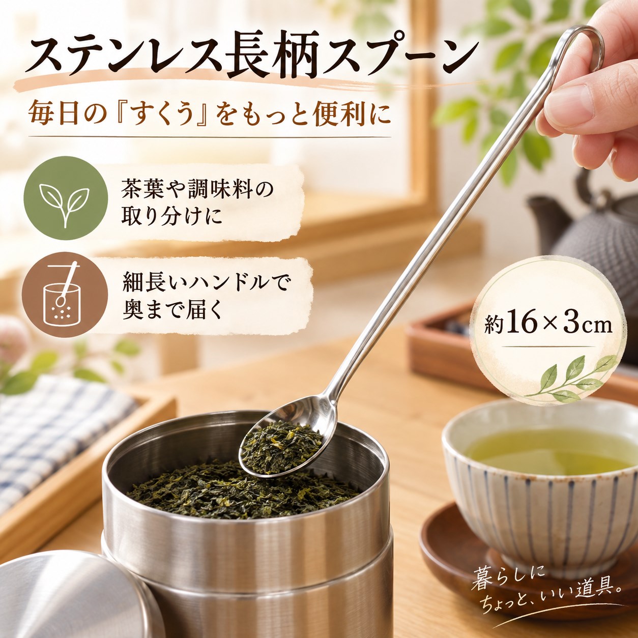 【HIYASU日安工坊】KOHBEC 不鏽鋼長柄匙, , large