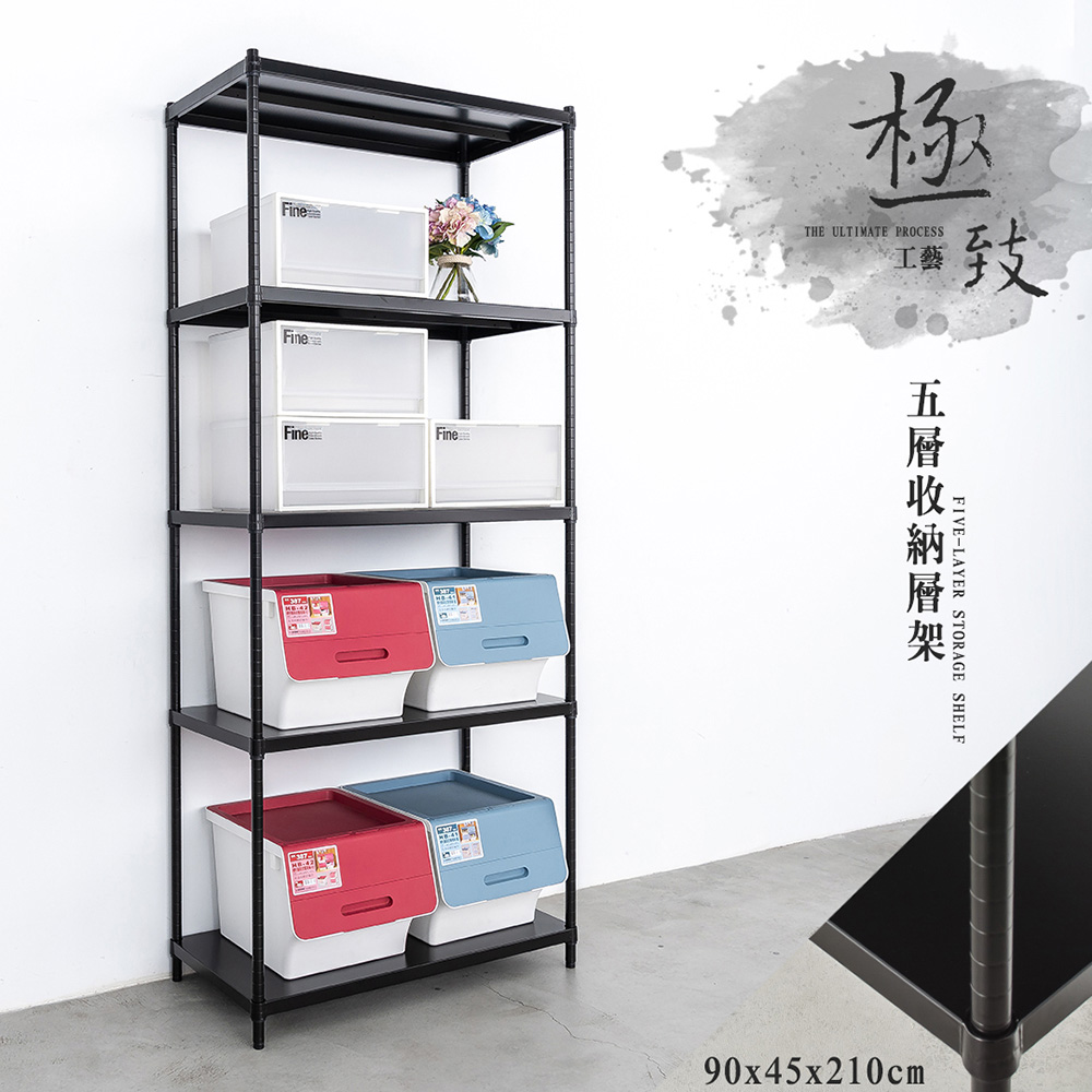 【Y HOUSE】90x45x210公分 五層無洞鐵板收納層架 置物架 鐵架-烤漆黑, , large