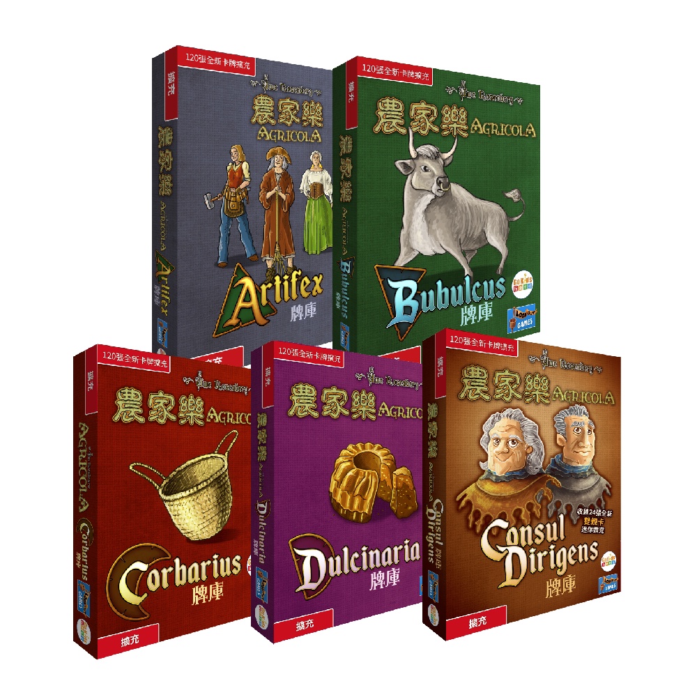 【Asmodee】農家樂 A、B、C、D、CD 牌庫擴充 中文版｜Agricola 擴充套件｜策略經營桌遊｜卡牌擴充, , large