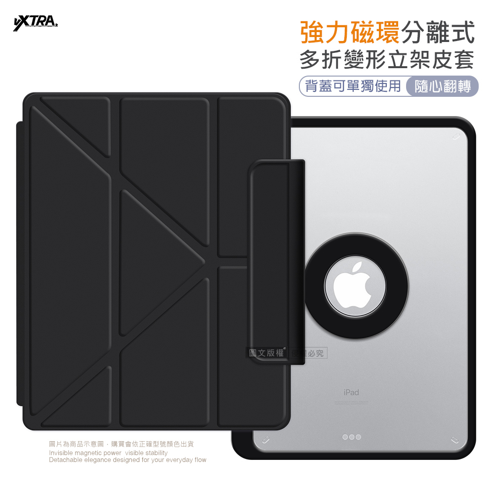 VXTRA 強力磁環分離式 2026 iPad Air8 11吋 M4 多折變形立架皮套 含筆槽, , large