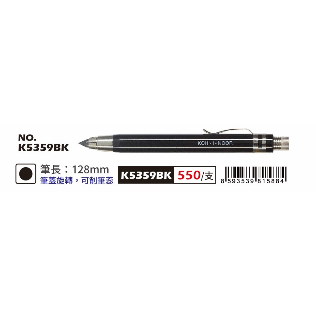 普思AP  KOH-I-NOOR 工程筆 繪圖 草圖筆5.6mm NO.K5359灰 K5359SIL, , large