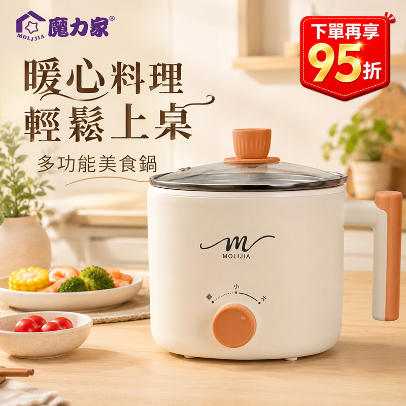 【MOLIJIA 魔力家】1.8L-M28 雙層防燙不沾快煮鍋-簡約白, , large