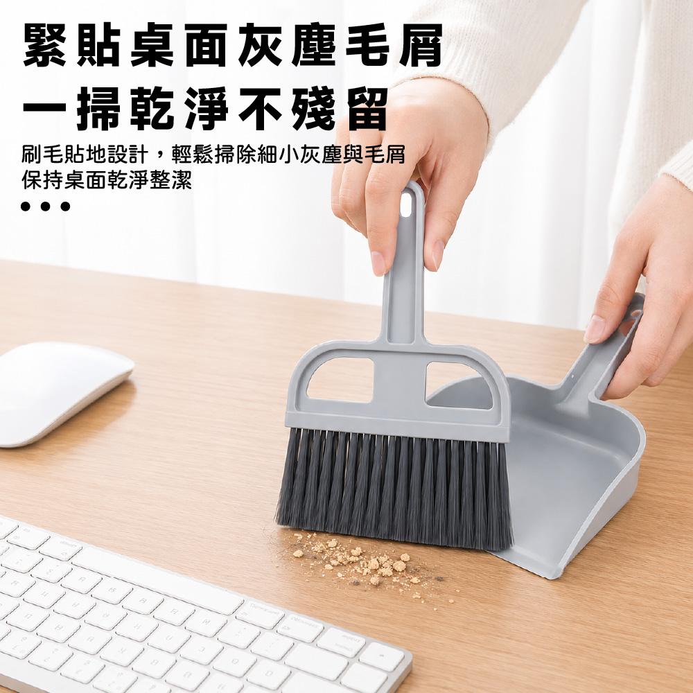 桌面掃把組 桌面清潔刷 鍵盤清潔 小掃把桌上型小掃把 迷你掃把 清潔刷 迷你刷子 小掃把【Ho覓好物】JP4939, , large