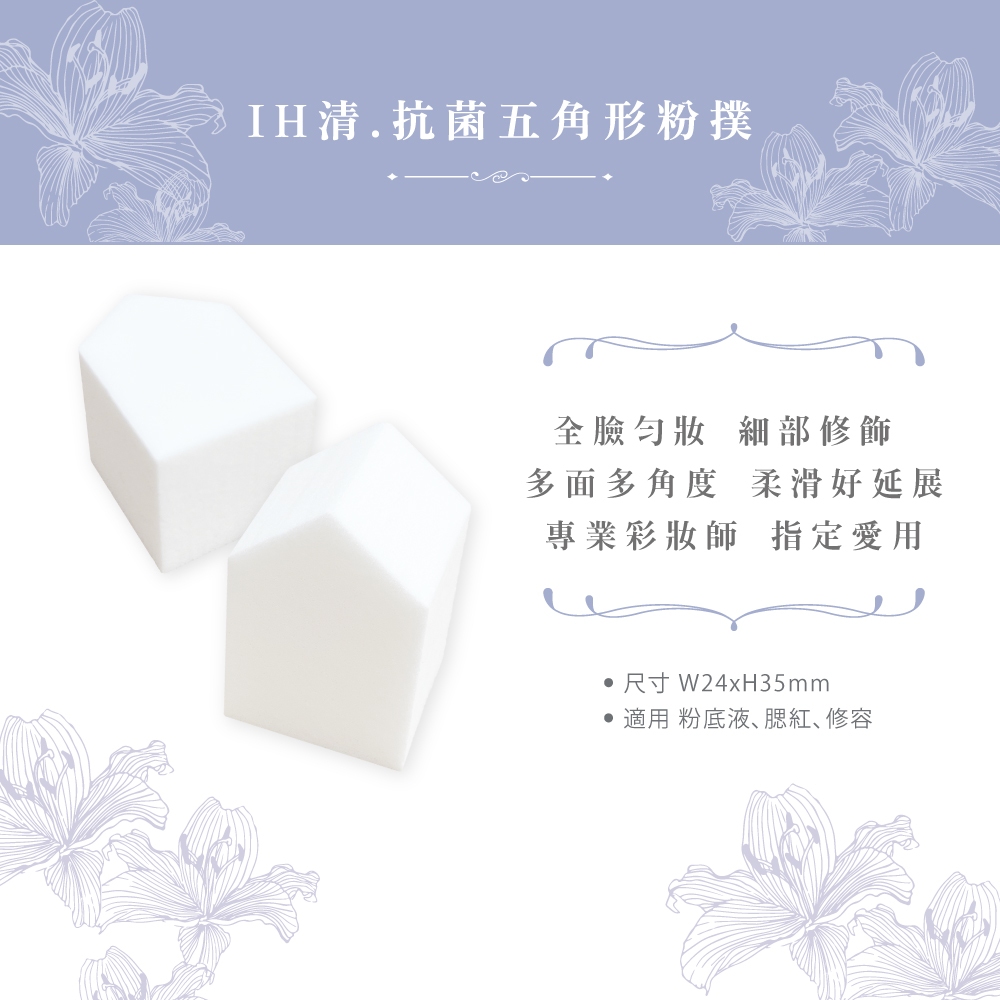 【千康購物網】石原商店 IH清 etmoi抗菌五角形粉撲4入 日本製, , large