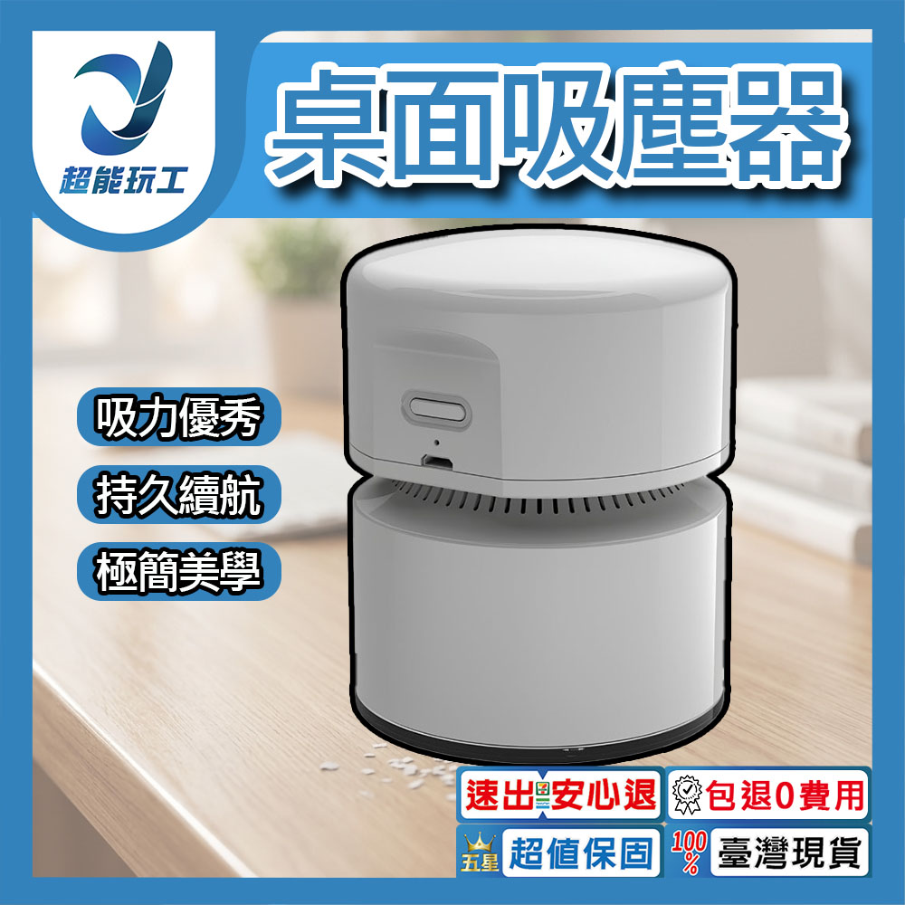 桌面吸塵器【TYPE-C】-白色, , large