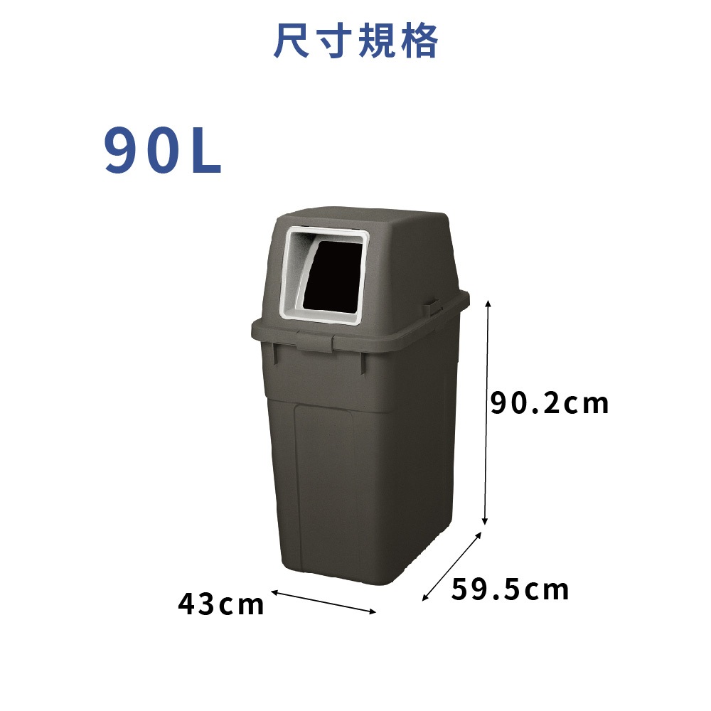 【this-this】日本RISU｜W&W系列 大開口/瓶罐分類垃圾桶 90L, , large