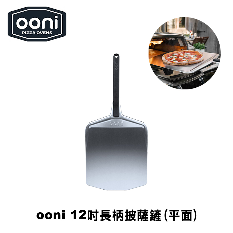[OONI戶外窯烤爐]12吋平面長柄披薩鏟Pizza Peels pizza paddle Pizza鏟 比薩鏟 大鍋鏟 麵包鏟 披薩放入鏟, , large