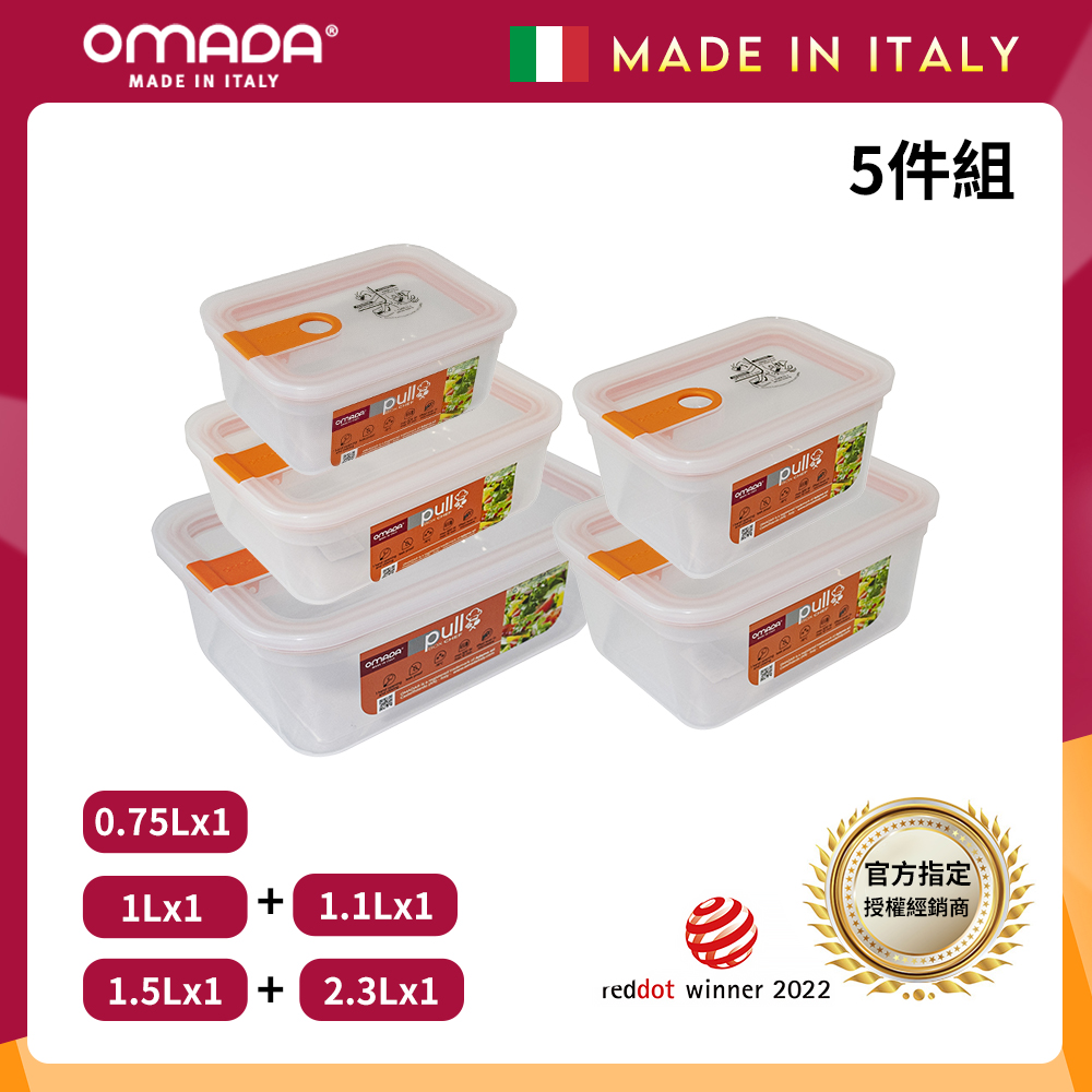 【義大利OMADA】主廚CHEF 單手易拉 PP保鮮盒0.75L+1L+1.1L+1.5L+2.3L(實用五件組)灰色, , large