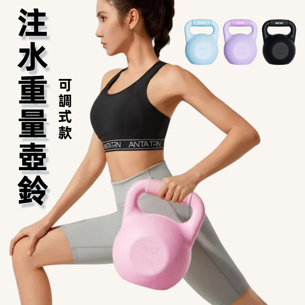 【A&R】馬卡色居家健身注水自灌可調式重量壺鈴1-6KG 四色任選, , large