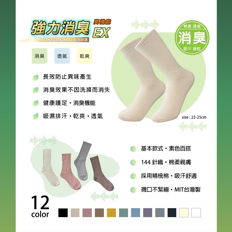 【D&G】女運動長襪-D595 消臭 抑菌 中筒襪 學生襪, , large