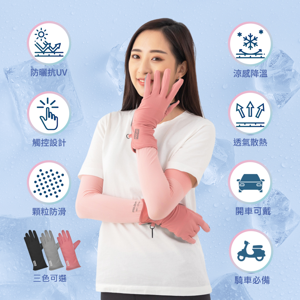 【現貨】DR冰涼抗UV觸控止滑手套 涼感手套 防曬手套 3C觸控手套 高質感 DR6996 DR6997 四季可戴, , large