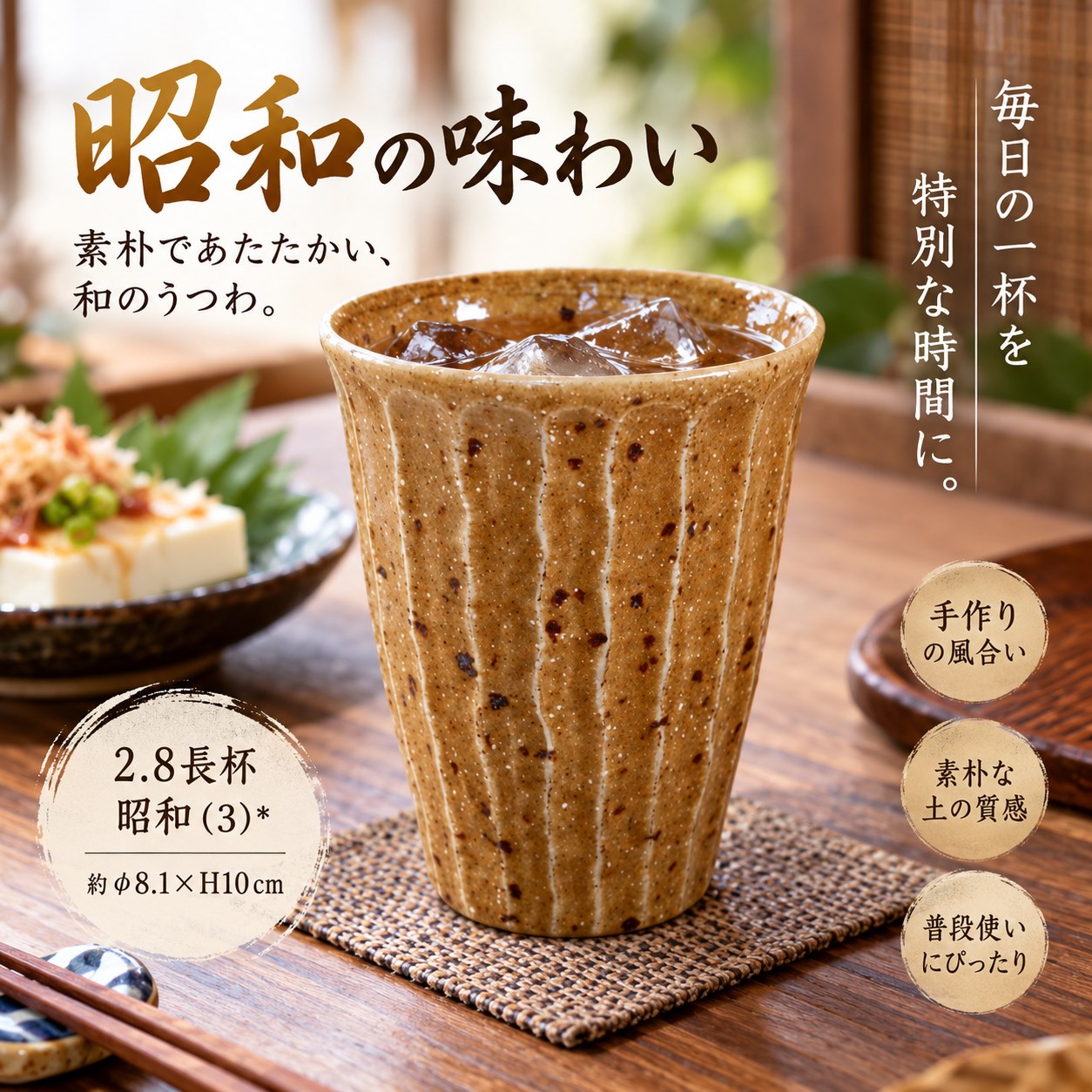 【HIYASU日安工坊】2.8 長杯 昭和 (3), , large