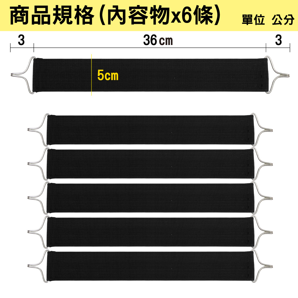 Recliner Thickening Reinforcement Strap 6 Pieces, , large