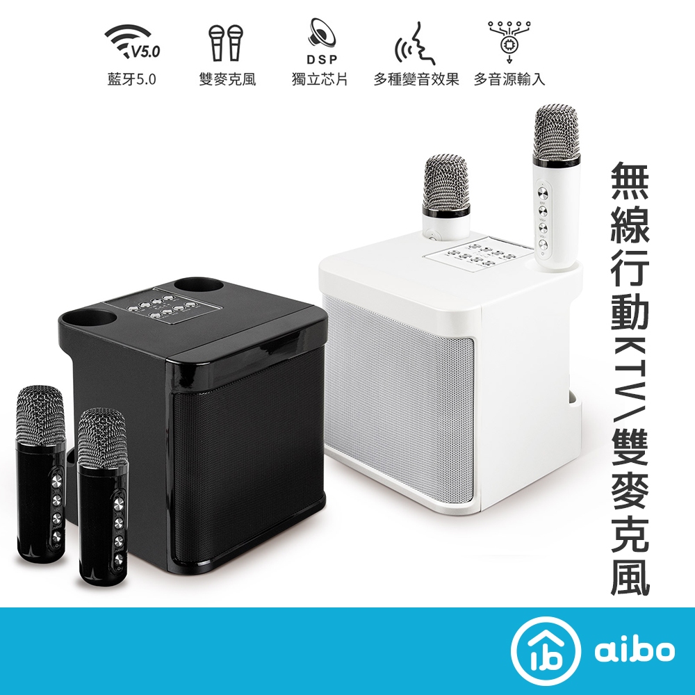 aibo 攜帶型 藍牙喇叭無線麥克風【現貨】雙人麥克風 卡啦OK機 行動KTV 戶外喇叭 KTV麥克風 大聲公 麥克風, , large