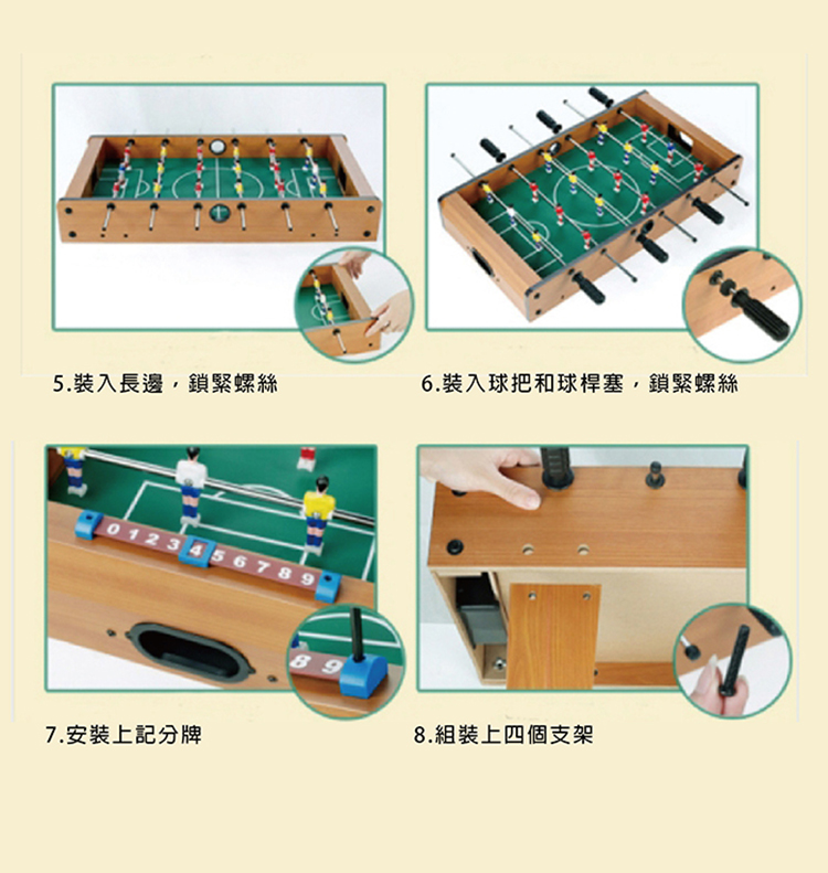 【啾愛你】六桿雙人對戰足球桌-大號落地型(69X37X65cm), , large