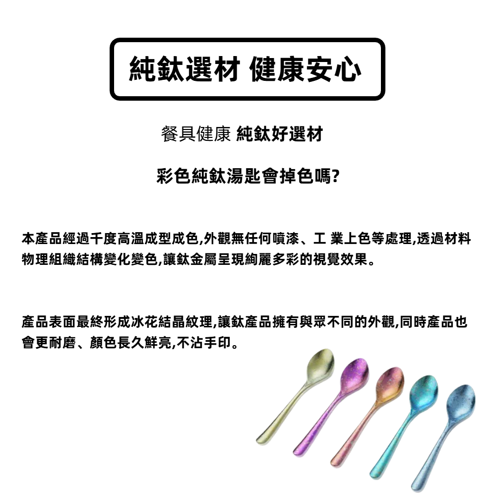 【A&R】純鈦璀璨抗菌防滑湯叉餐具禮盒組 四色任選, , large