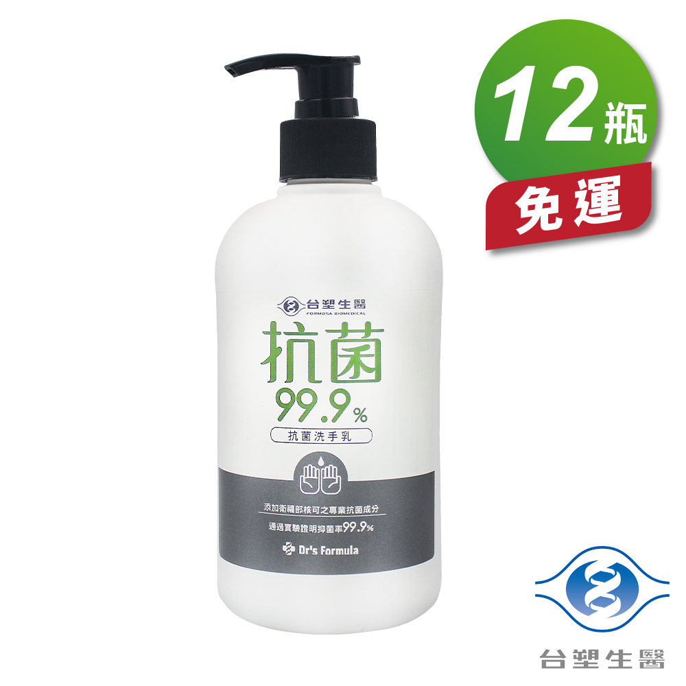 [淳安] 台塑生醫 抗菌 洗手乳 (500g) (12瓶) 免運費, , large