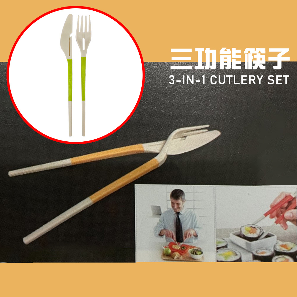 GS MALL 一組2入 三合一餐具刀叉筷子 刀子 叉子 餐具 刀叉 筷子 餐具用具 餐具刀 刀具 餐廚配件 環保餐具 隨身餐具, , large