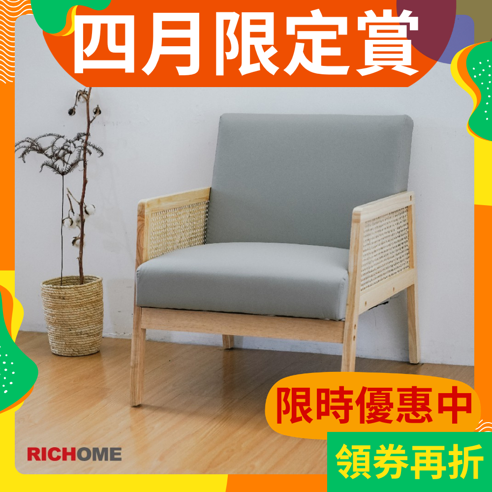 單人沙發 小沙發 藤編沙發 貓抓皮沙發 日式沙發 實木沙發 木框沙發 SF085, 淺灰色, large