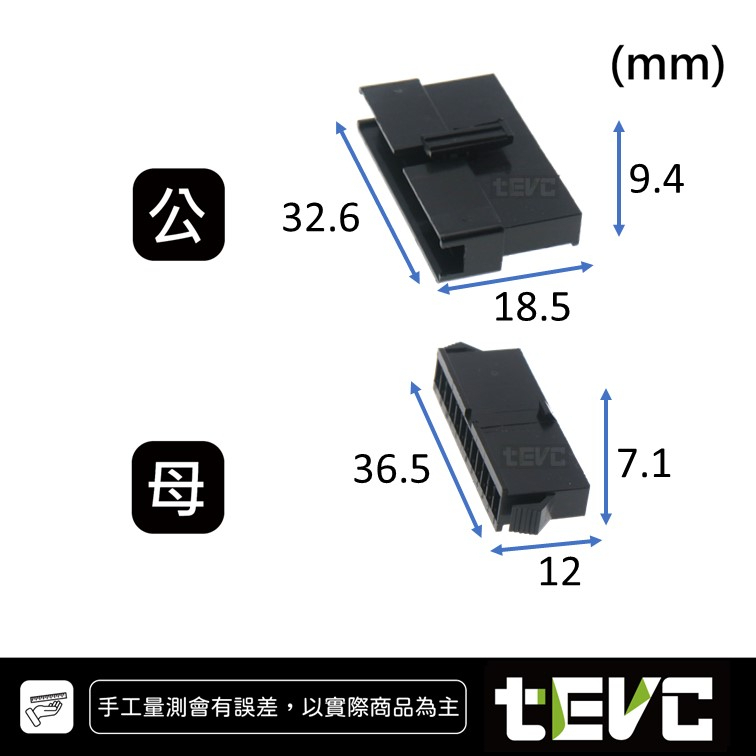《tevc》2.54 C49 12P 接頭 空中接頭 接線端子 連接器 快速公母端子 電線接頭 SM接頭 小接頭, , large