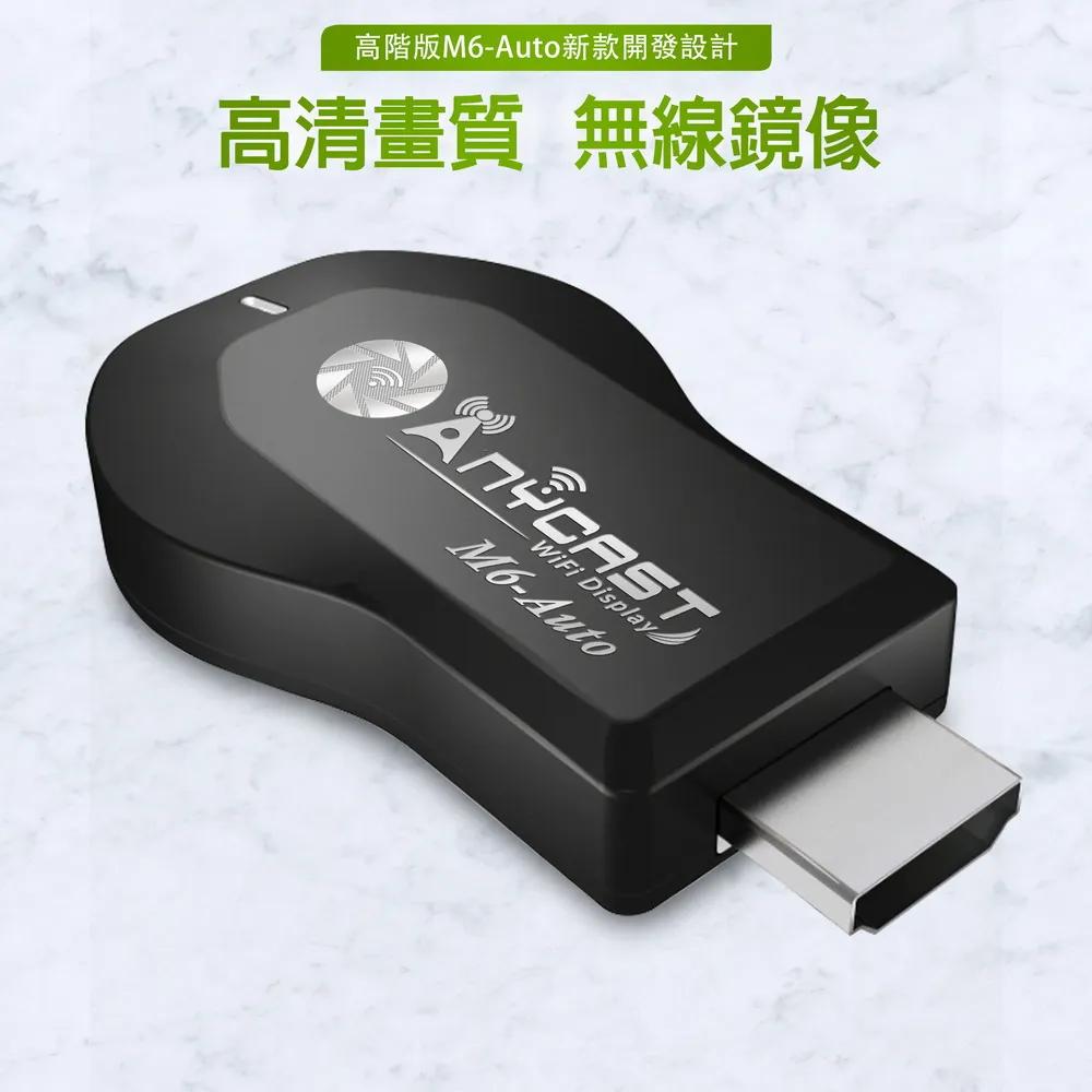 [6th Gen M6-AutoFantasy Silver ] AnyCastAuto Wireless Display Adapter (with 4 Gifts), , large