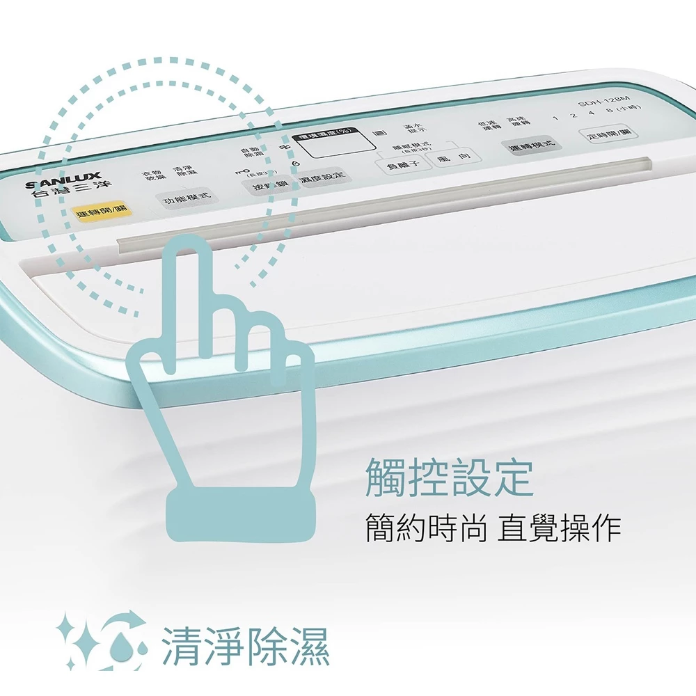 SANLUX 台灣三洋 12公升除濕機SDH-128M, , large