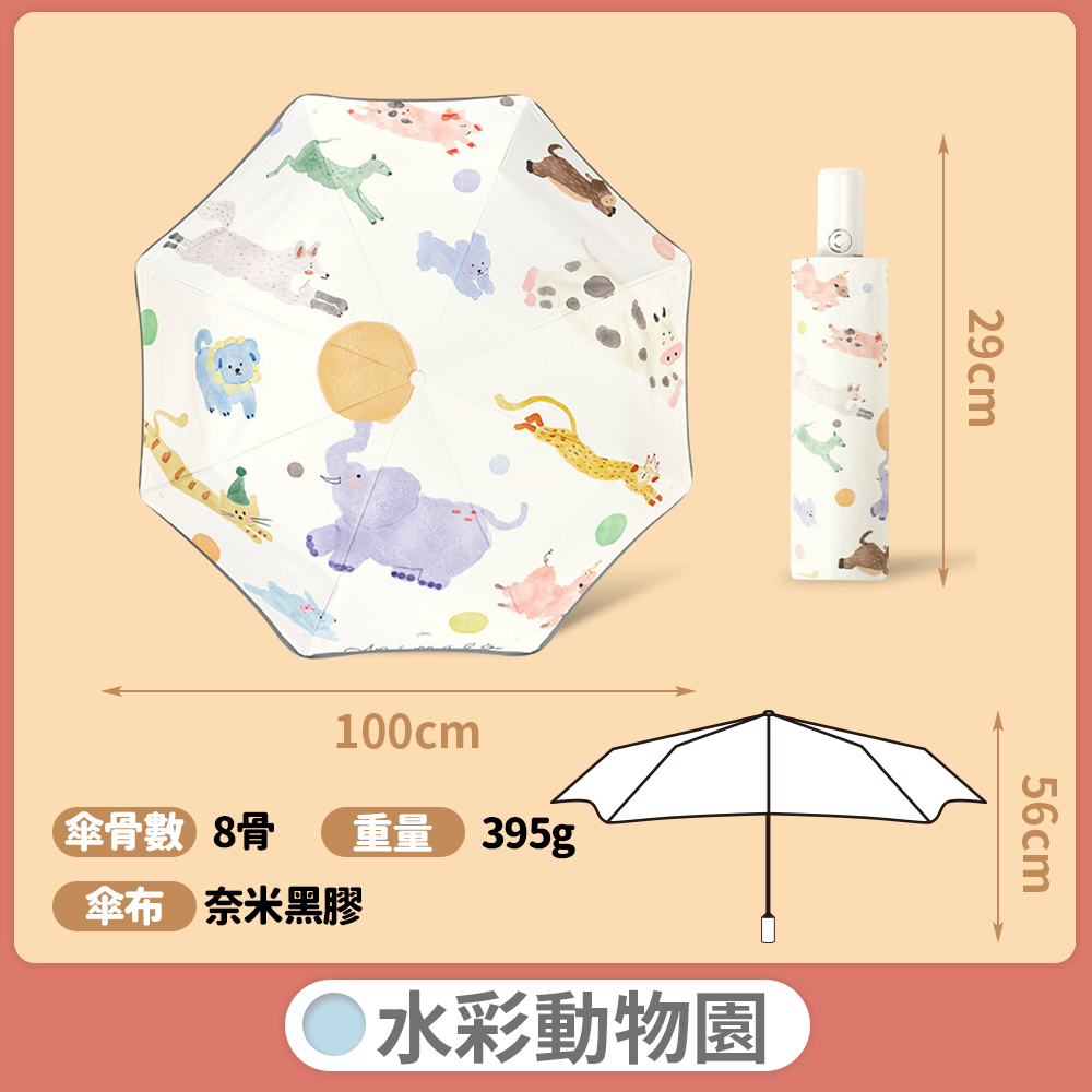Umbrella, , large