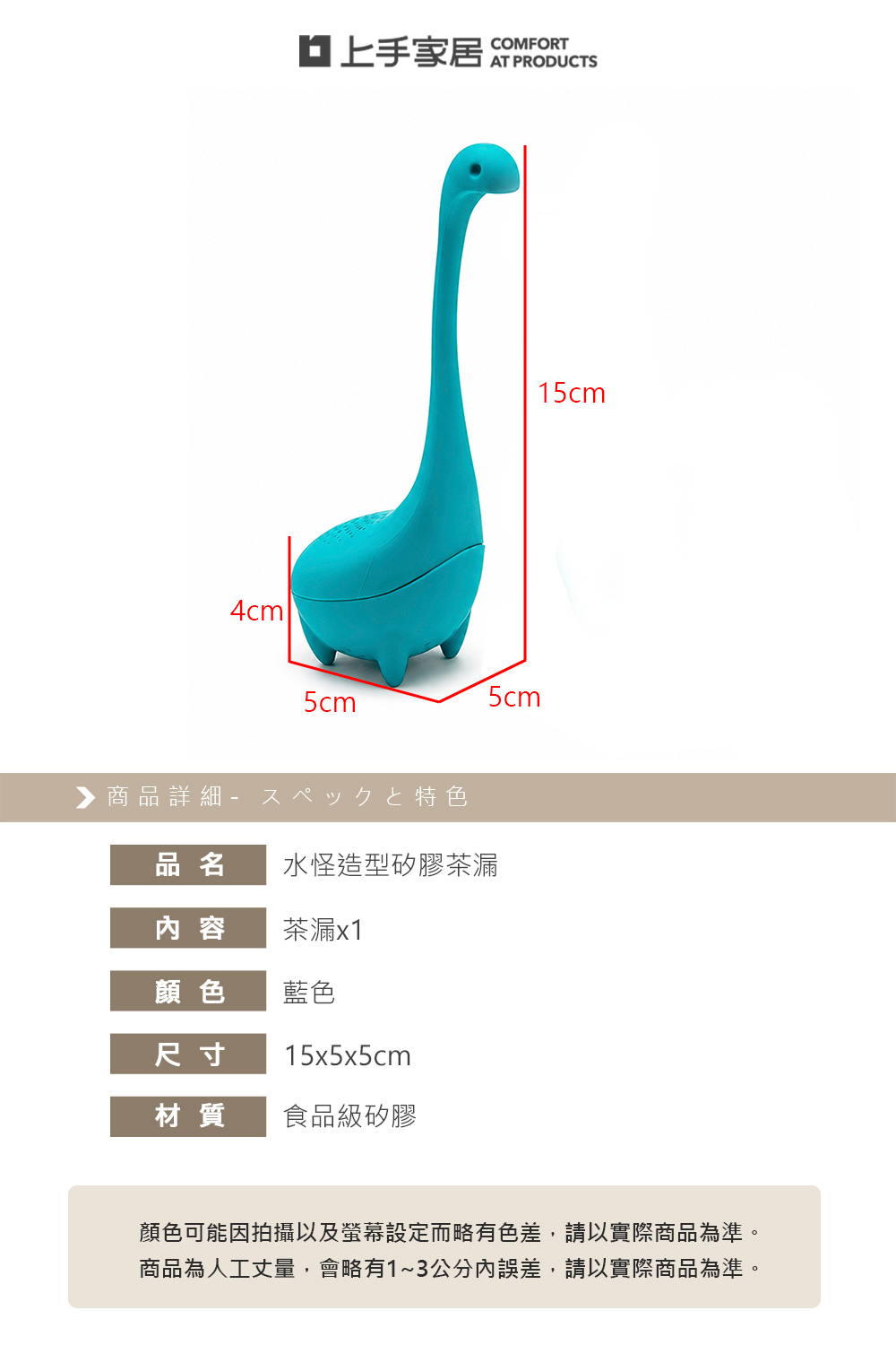 【上手家居】水怪造型矽膠茶漏(茶具/泡茶器/茶葉濾網/濾茶器/泡茶/茶葉過濾器/茶濾), , large